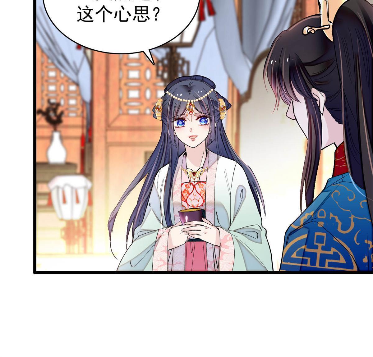 第239话 太子，还是弄死好了33