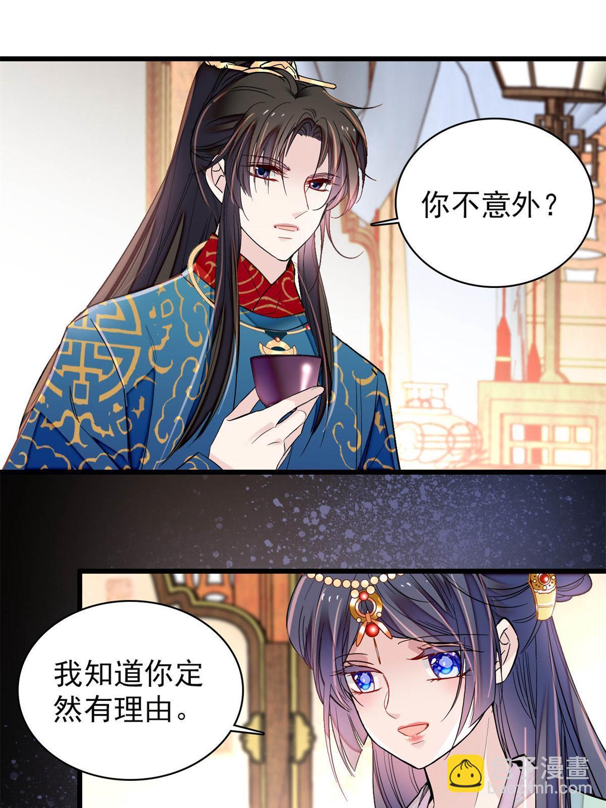 第239话 太子，还是弄死好了34