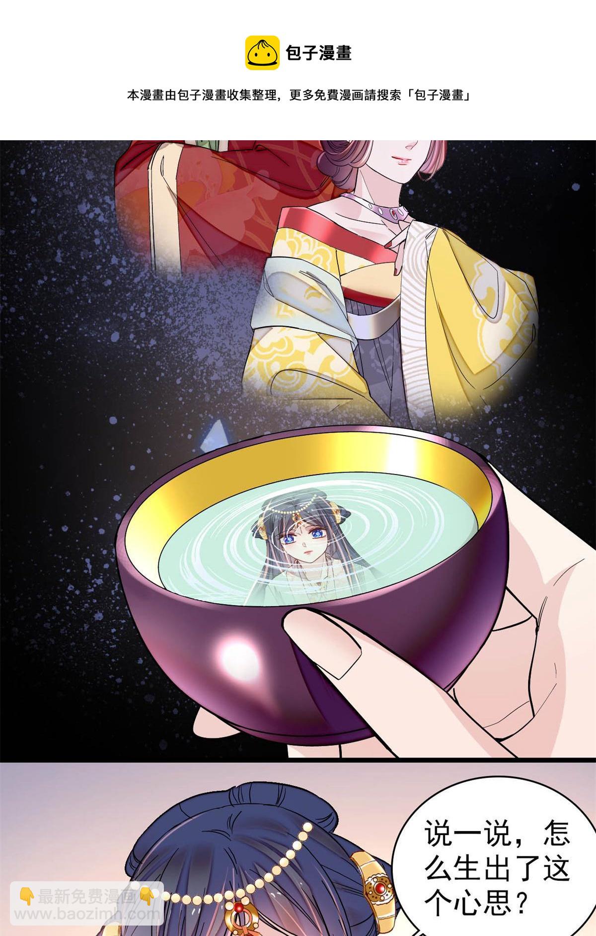 第239话 太子，还是弄死好了36