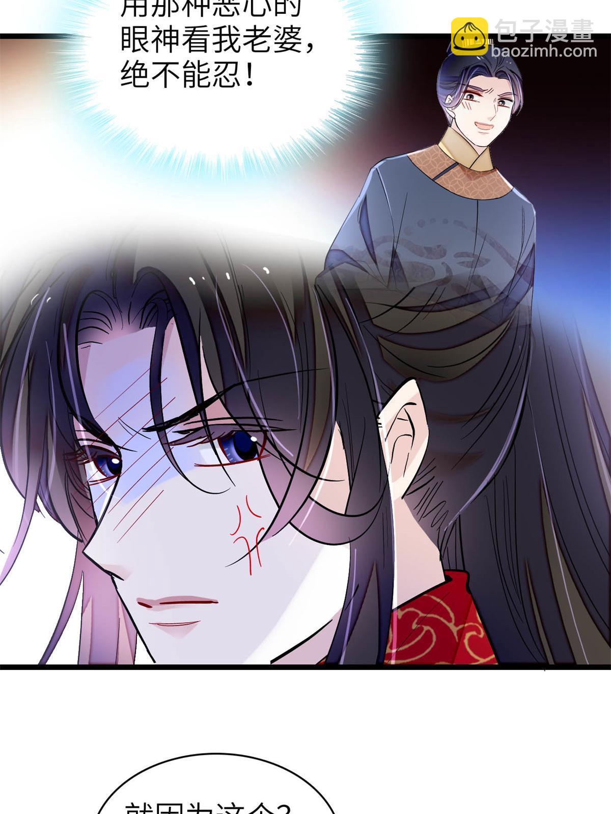 第239话 太子，还是弄死好了39