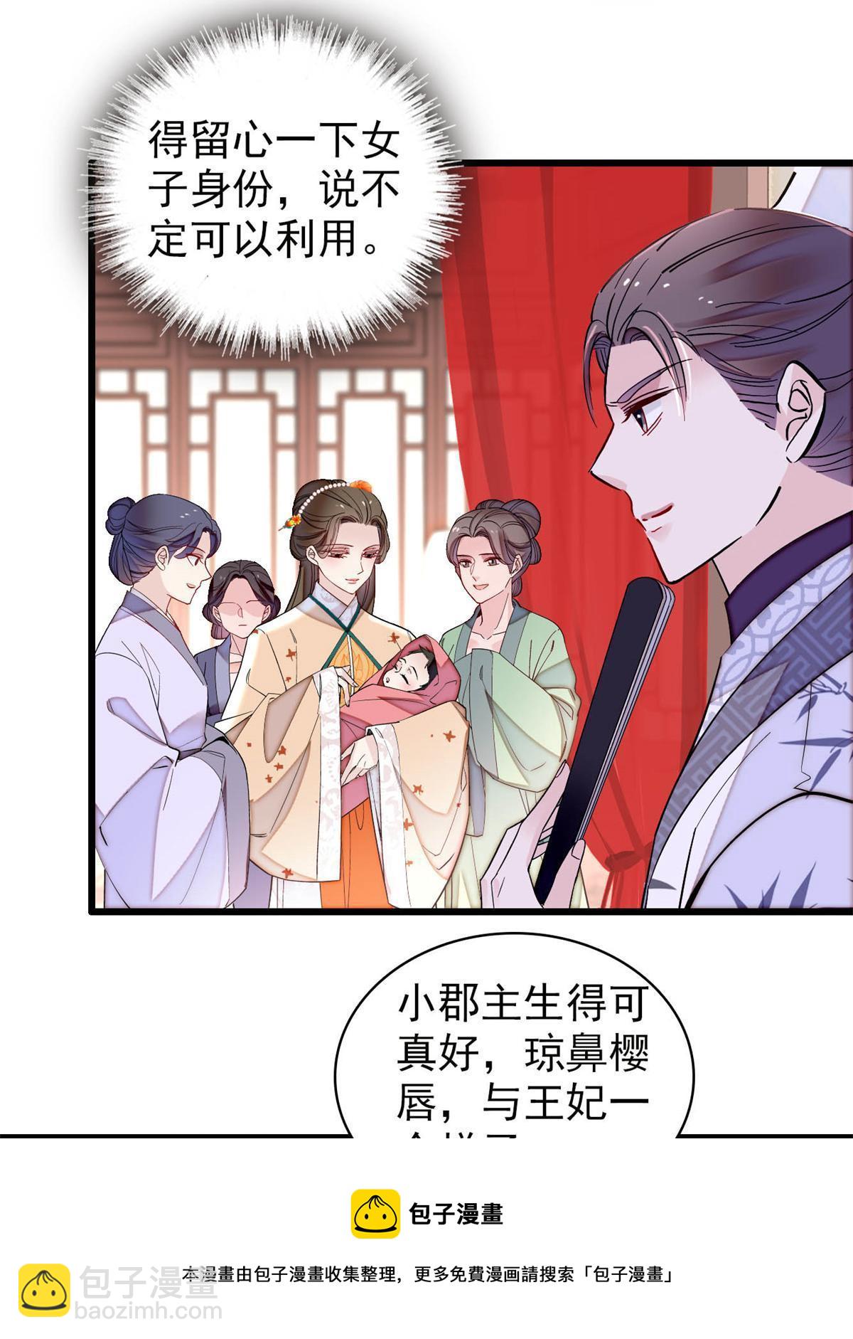 第239话 太子，还是弄死好了4