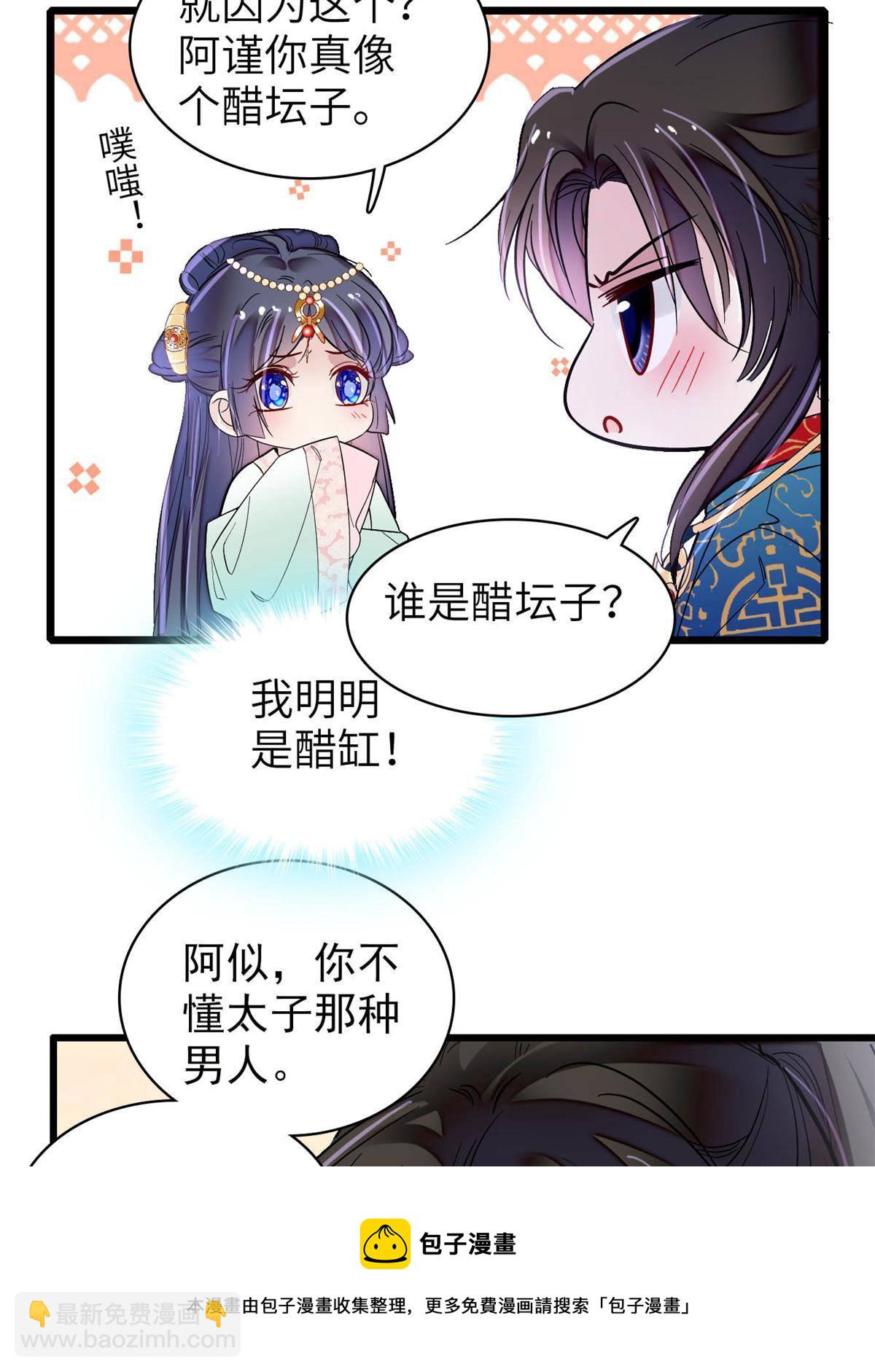 第239话 太子，还是弄死好了40