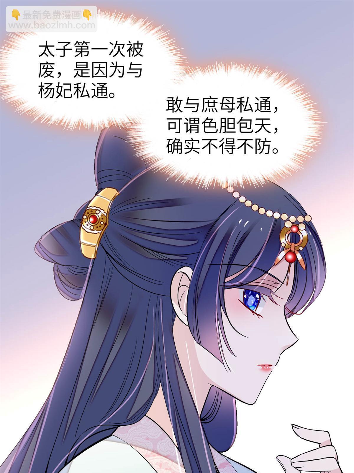 第239话 太子，还是弄死好了42
