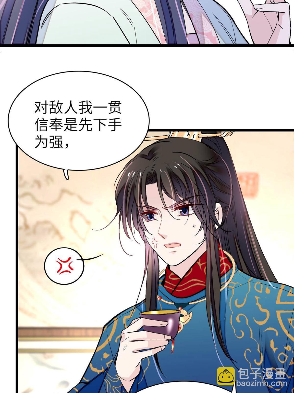 第239话 太子，还是弄死好了43
