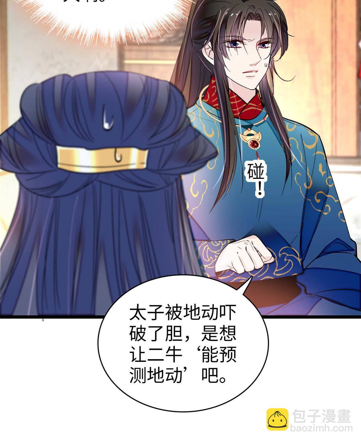第239话 太子，还是弄死好了45
