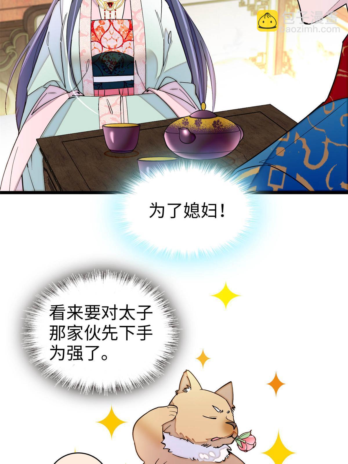 第239话 太子，还是弄死好了49