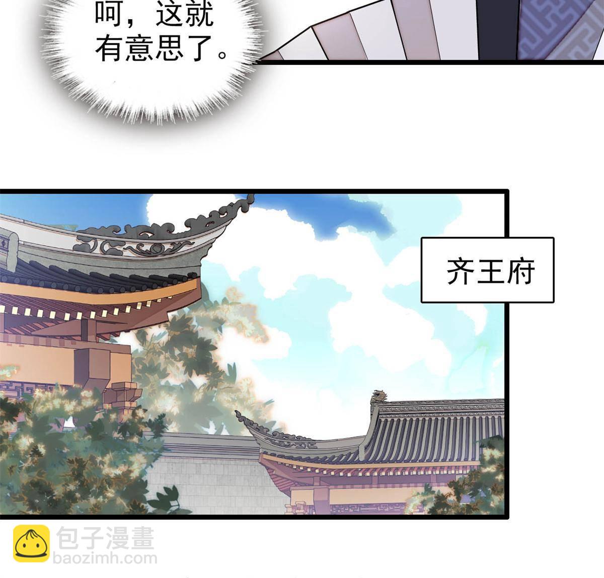 第239话 太子，还是弄死好了9