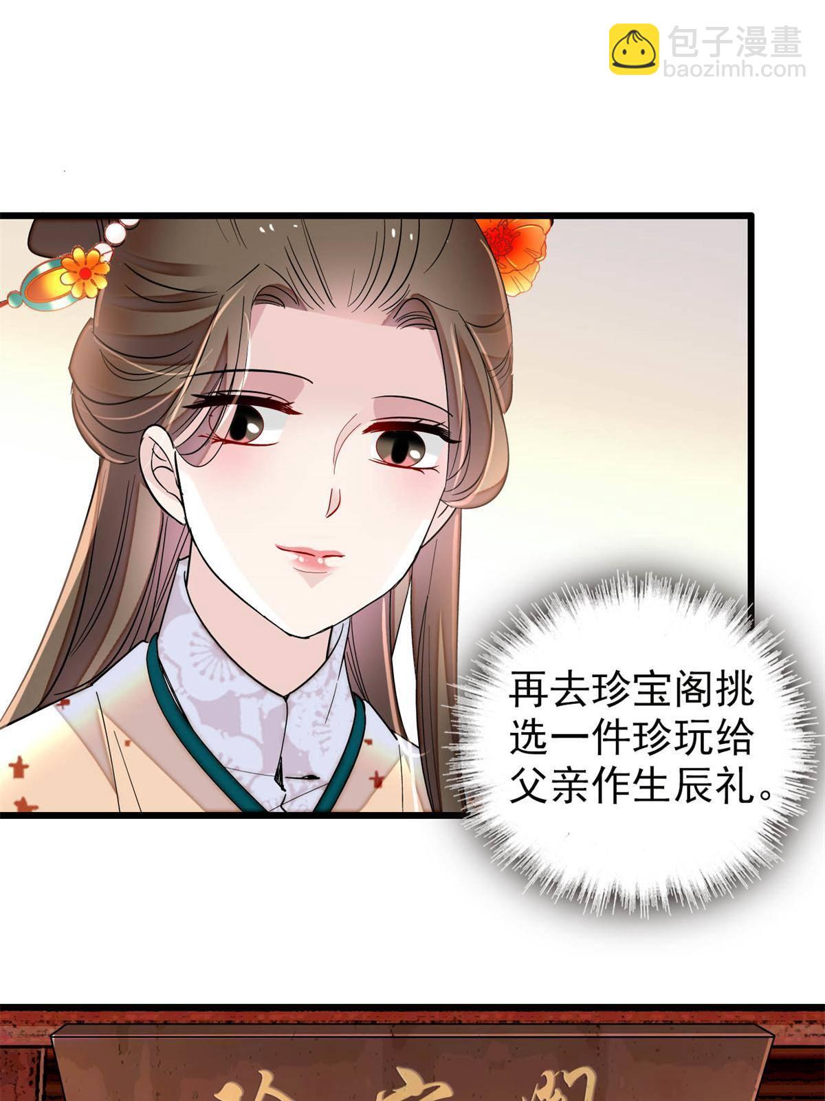 第240话 调戏姜依？自取其辱10