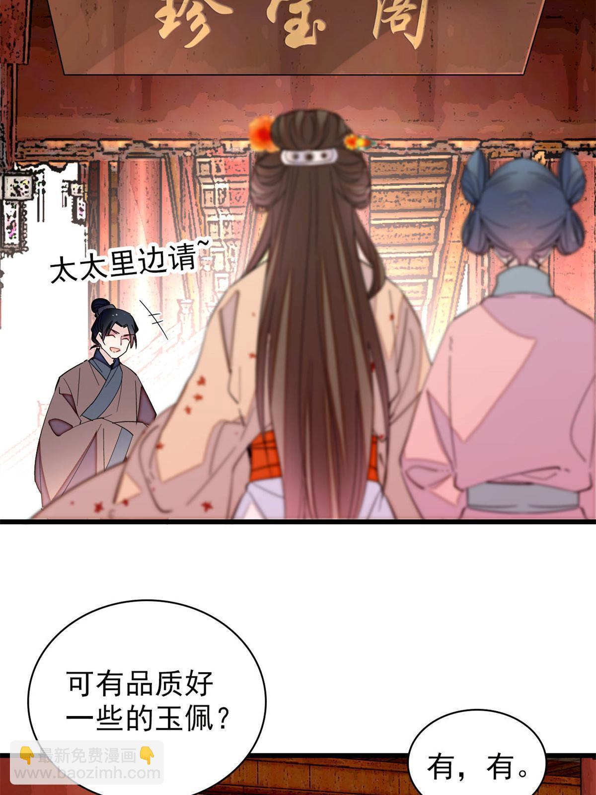 第240话 调戏姜依？自取其辱11