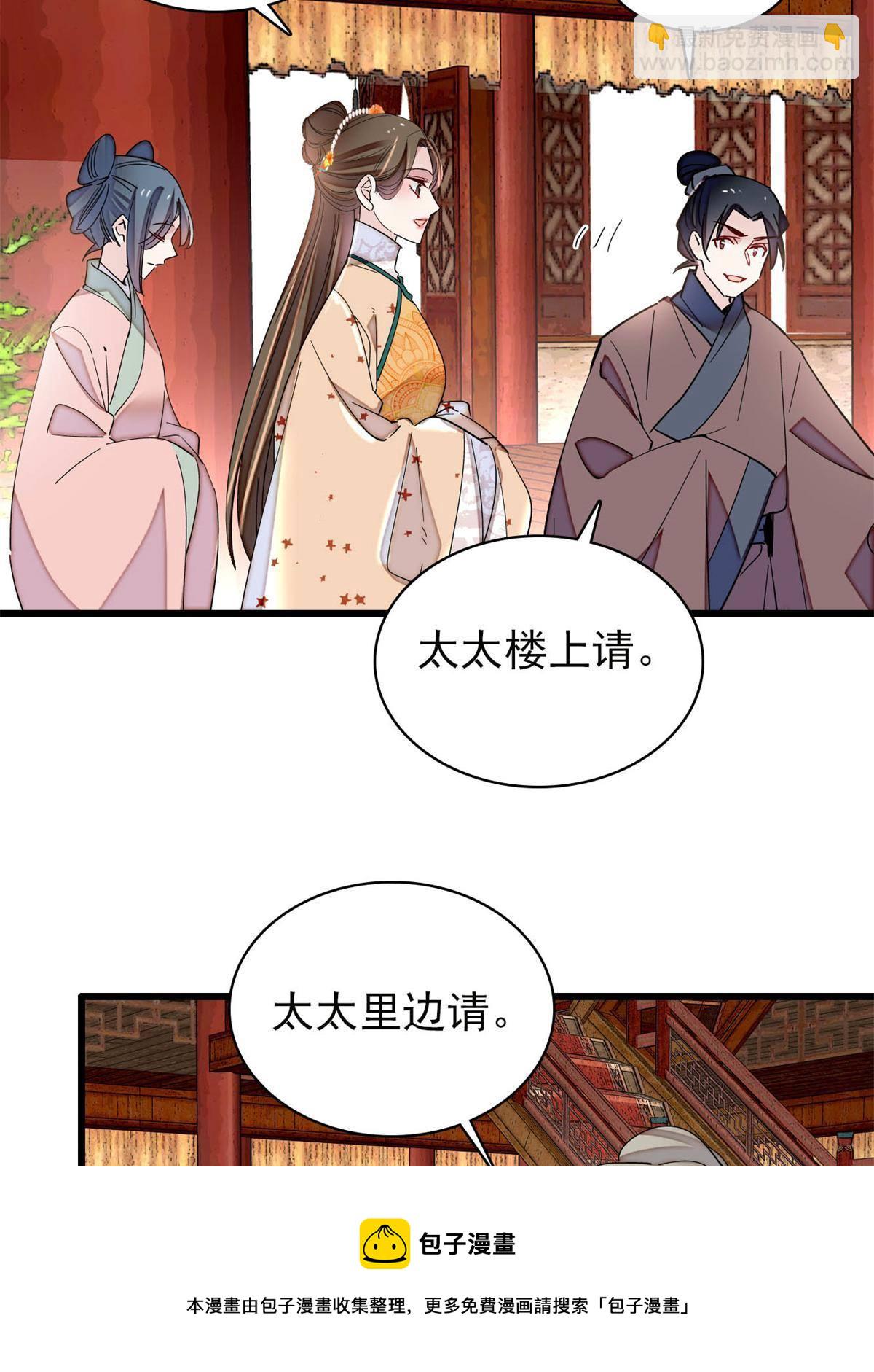 第240话 调戏姜依？自取其辱12