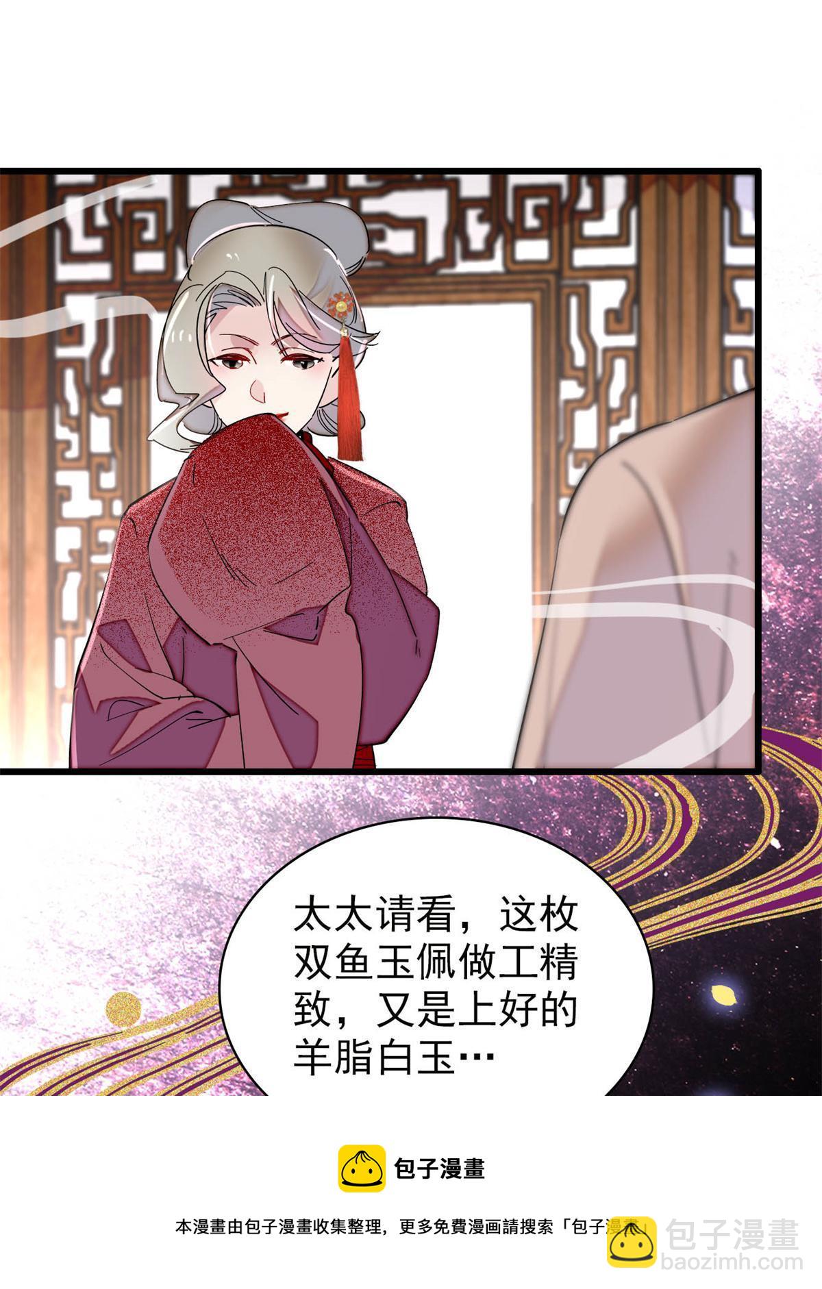 第240话 调戏姜依？自取其辱16