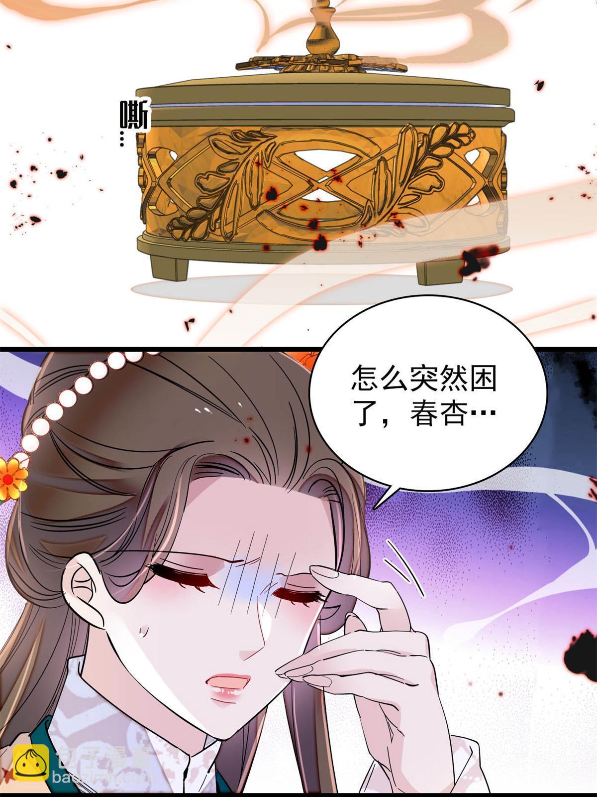 第240话 调戏姜依？自取其辱19