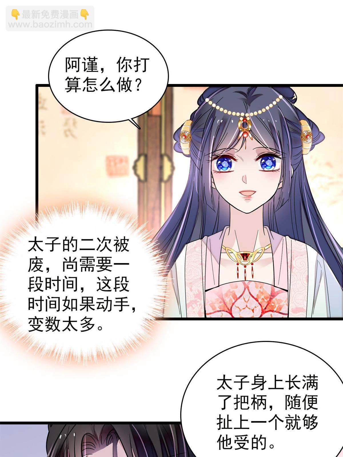 第240话 调戏姜依？自取其辱2