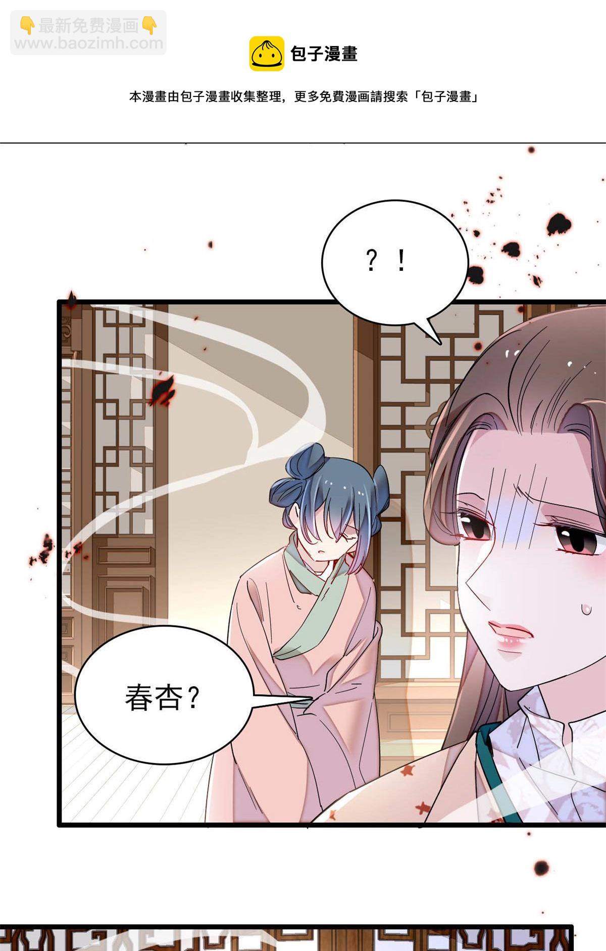 第240话 调戏姜依？自取其辱20