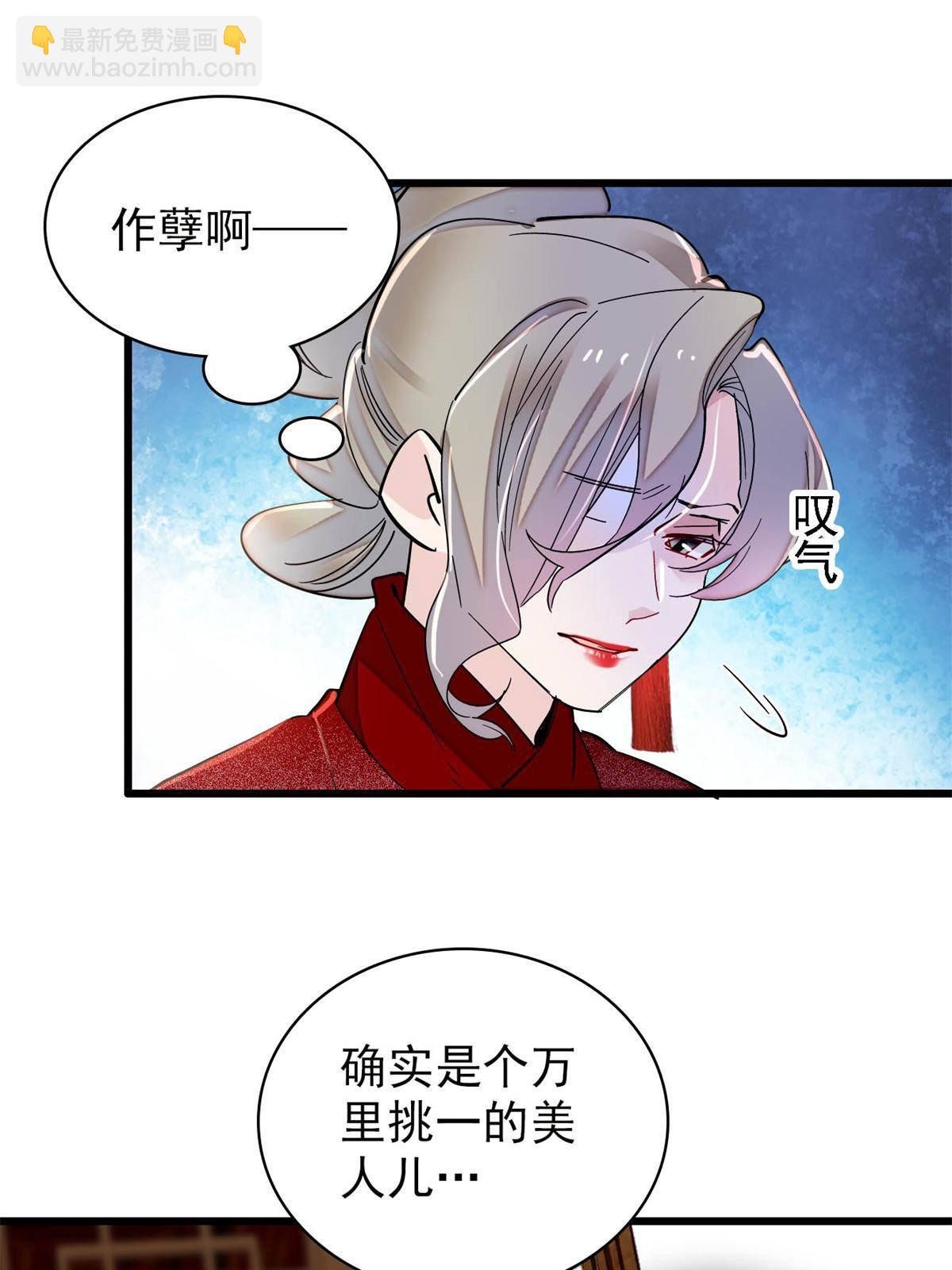第240话 调戏姜依？自取其辱26