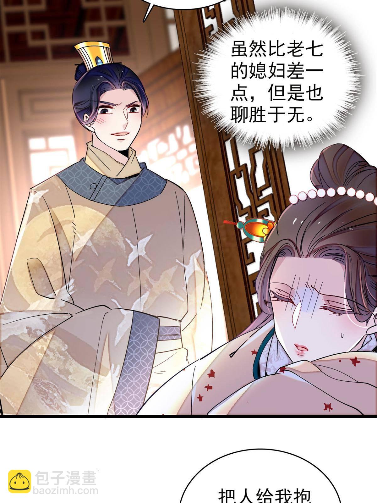 第240话 调戏姜依？自取其辱27