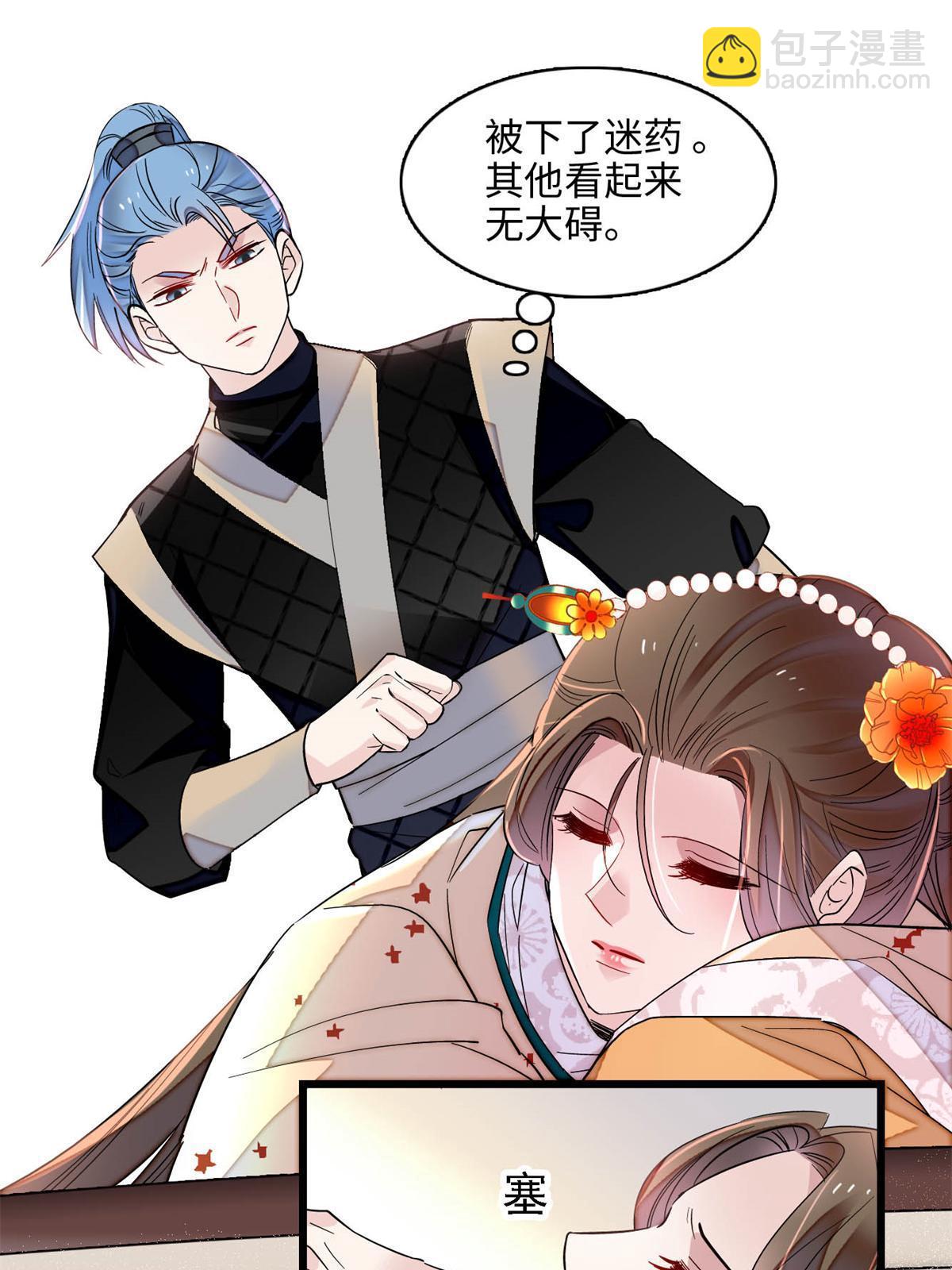 第240话 调戏姜依？自取其辱34