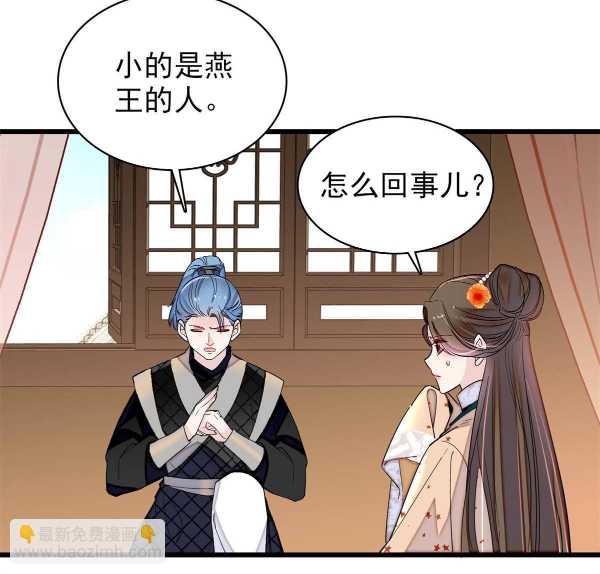 第240话 调戏姜依？自取其辱37