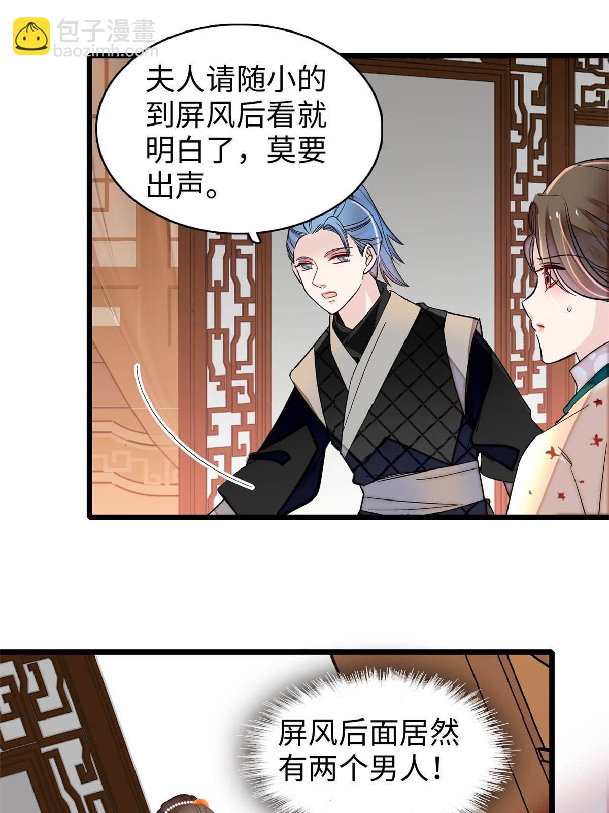 第240话 调戏姜依？自取其辱38