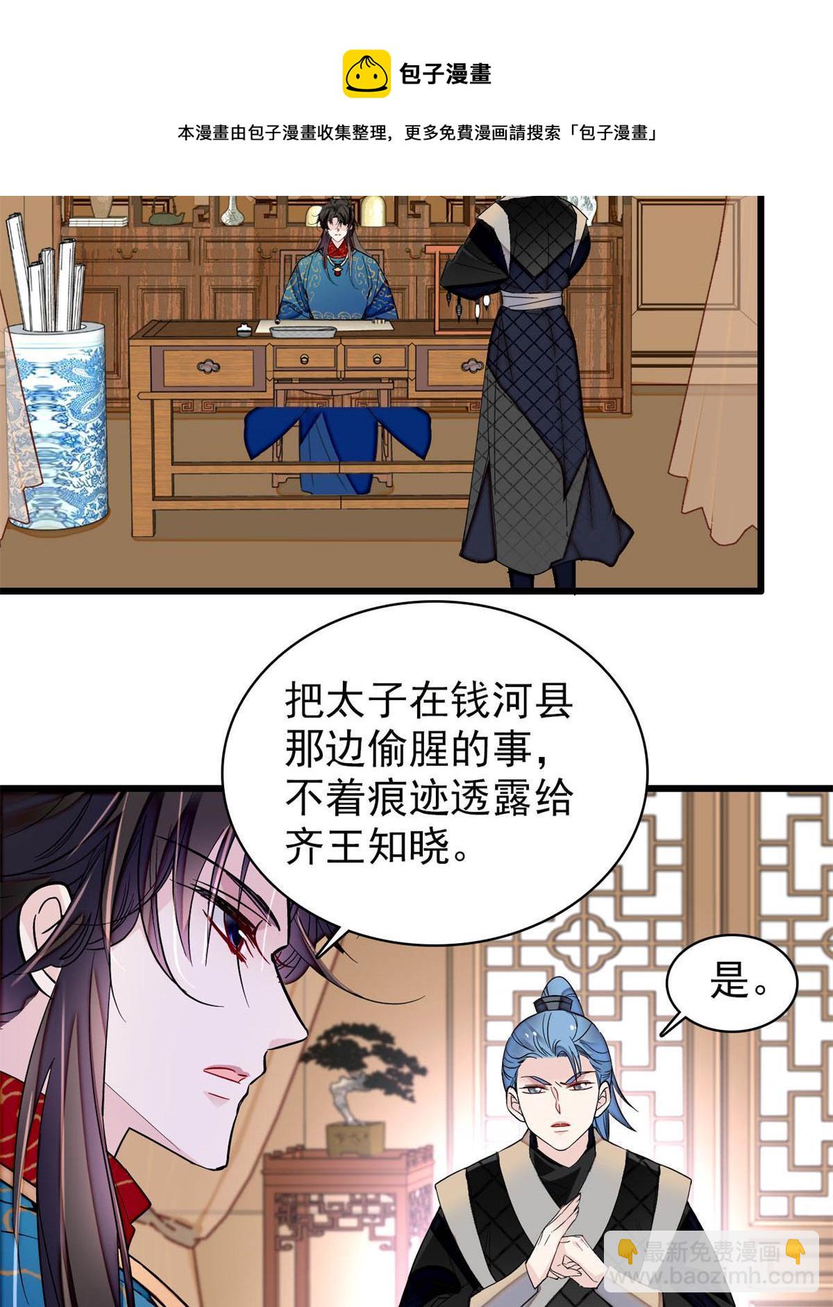 第240话 调戏姜依？自取其辱4