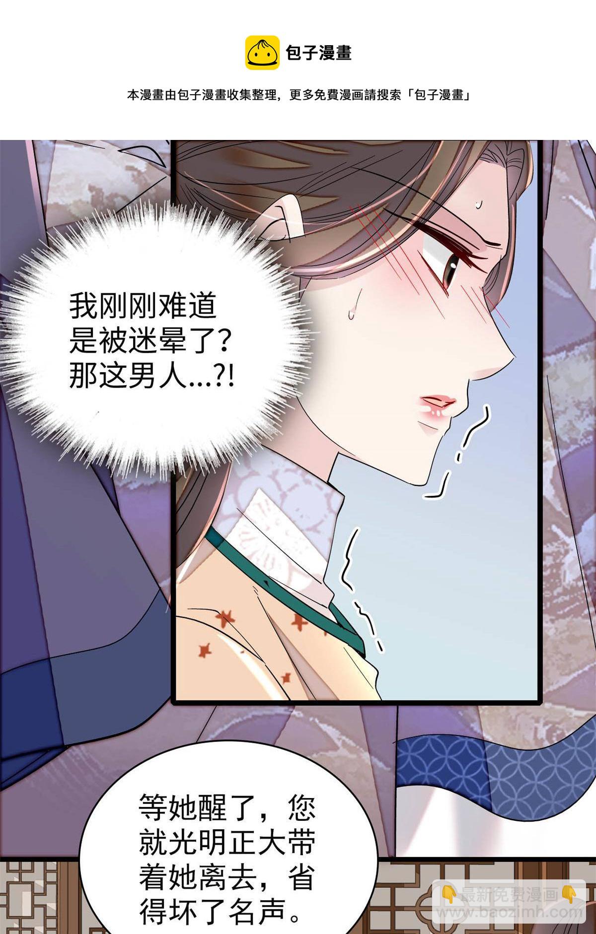 第240话 调戏姜依？自取其辱40