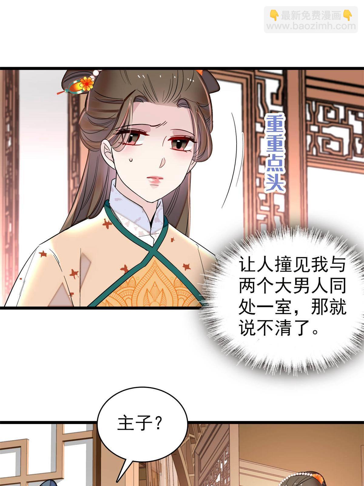 第240话 调戏姜依？自取其辱42