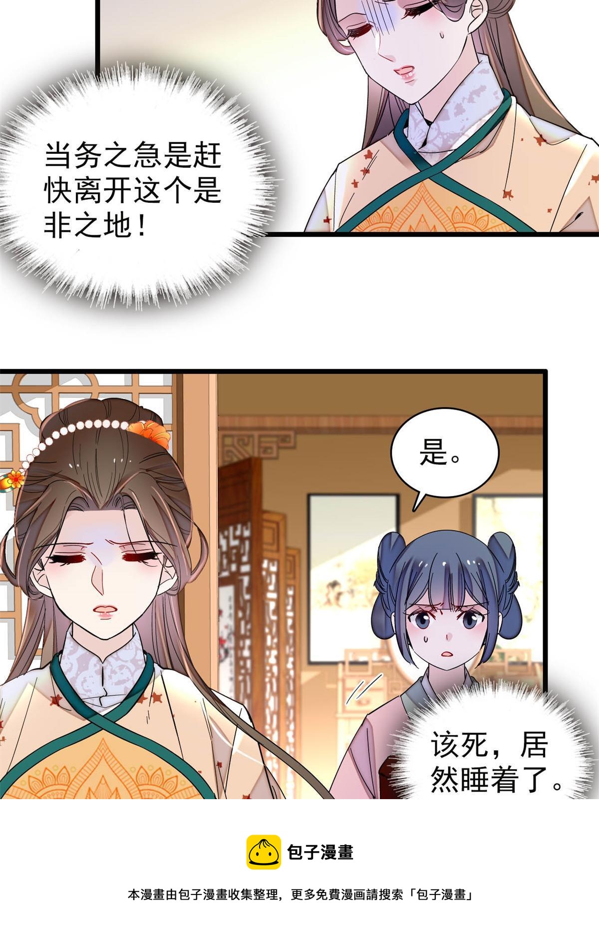 第240话 调戏姜依？自取其辱44