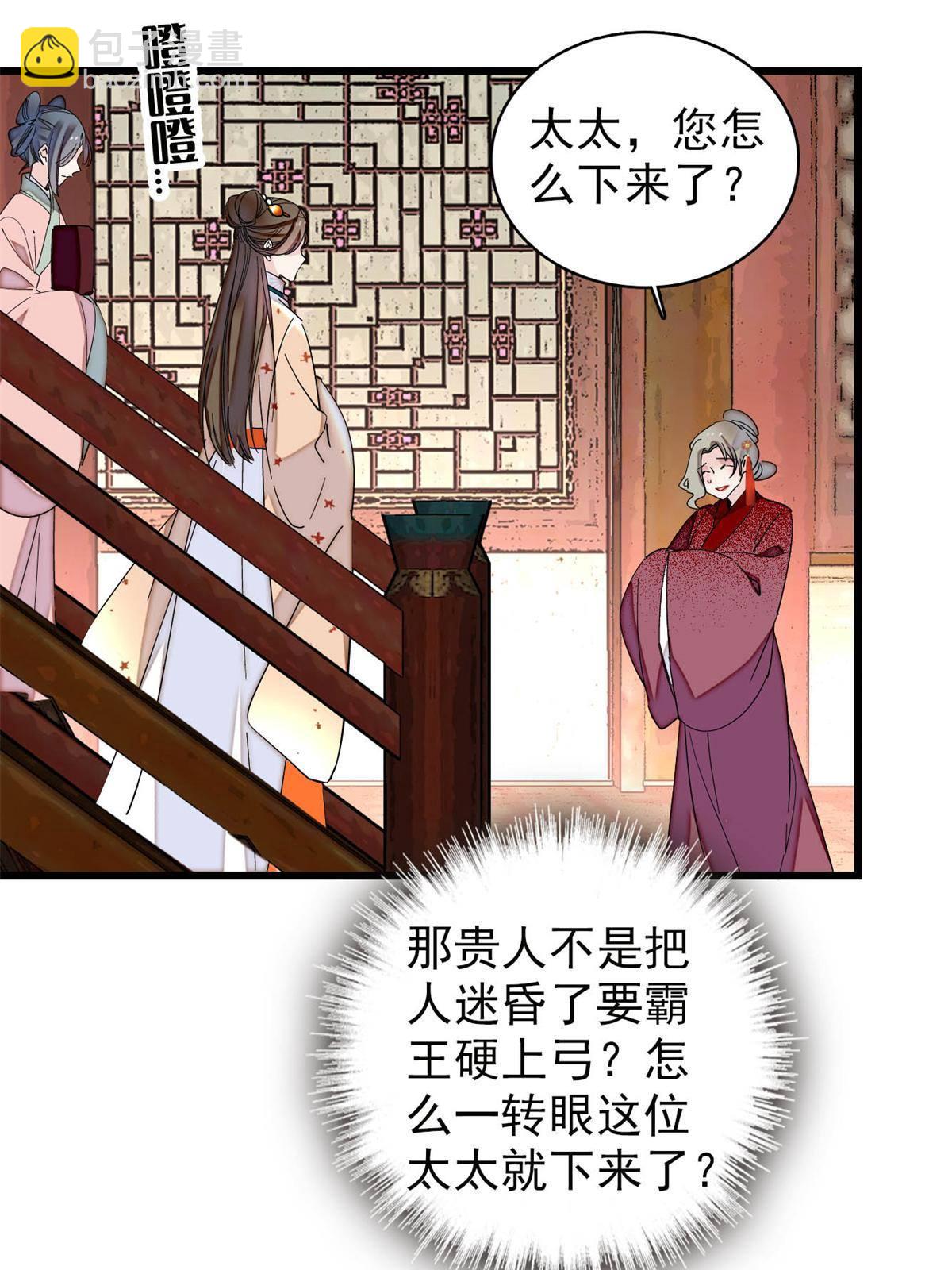 第240话 调戏姜依？自取其辱46