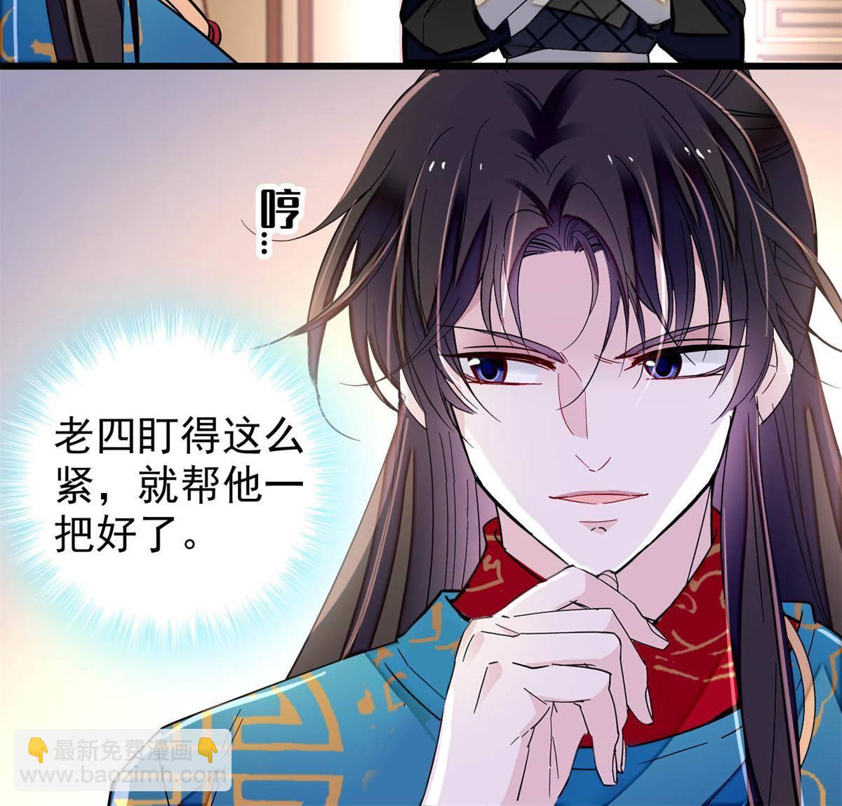 第240话 调戏姜依？自取其辱5