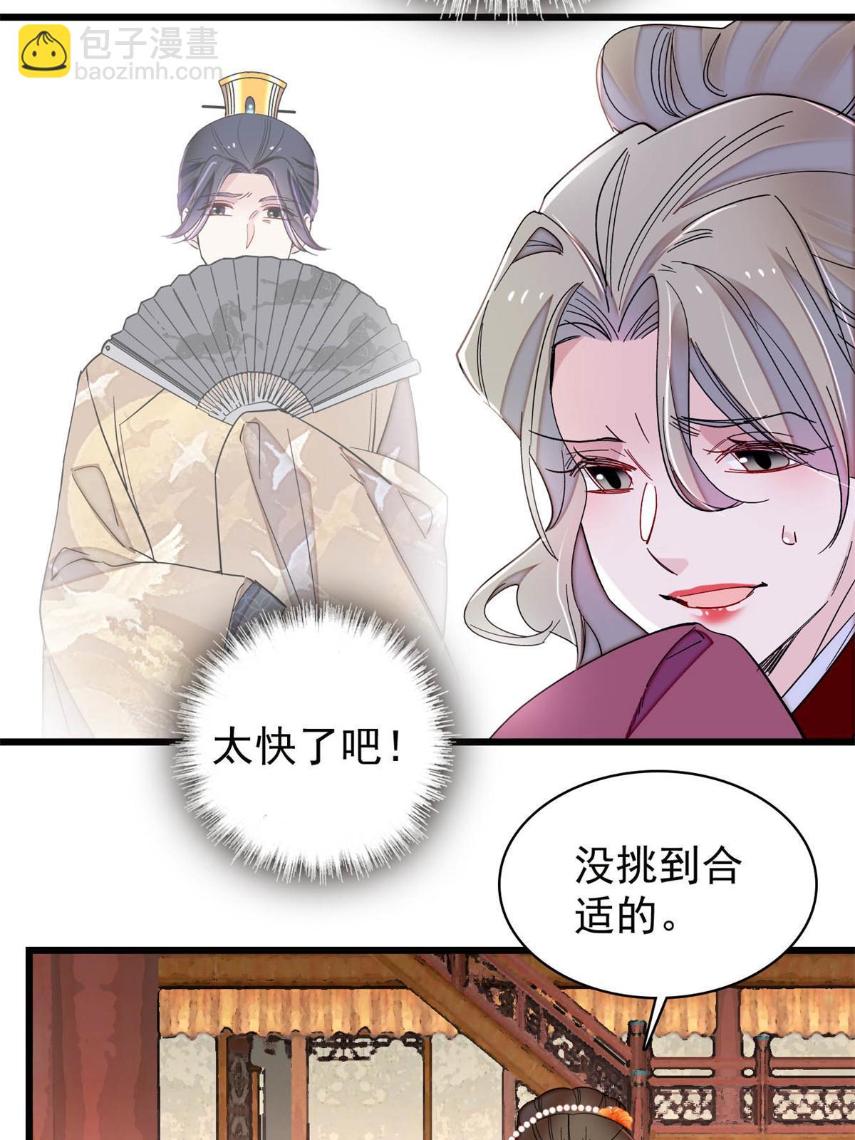 第240话 调戏姜依？自取其辱51