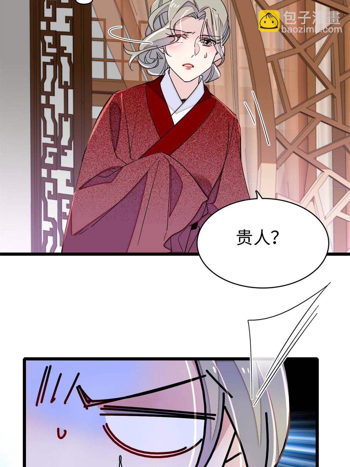 第240话 调戏姜依？自取其辱59