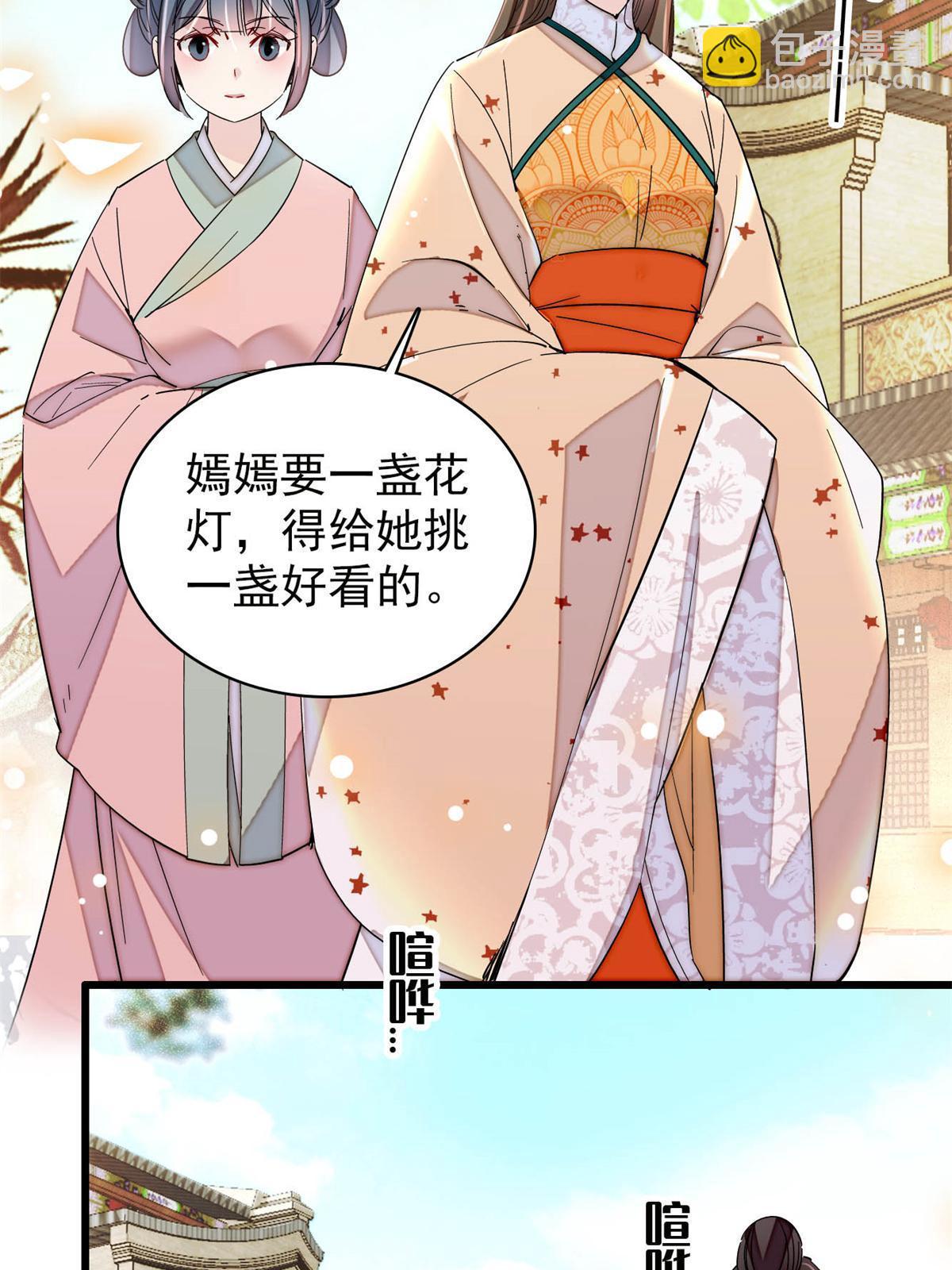 第240话 调戏姜依？自取其辱7