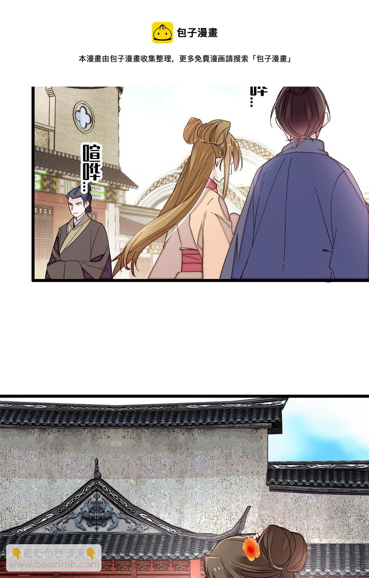 第240话 调戏姜依？自取其辱8