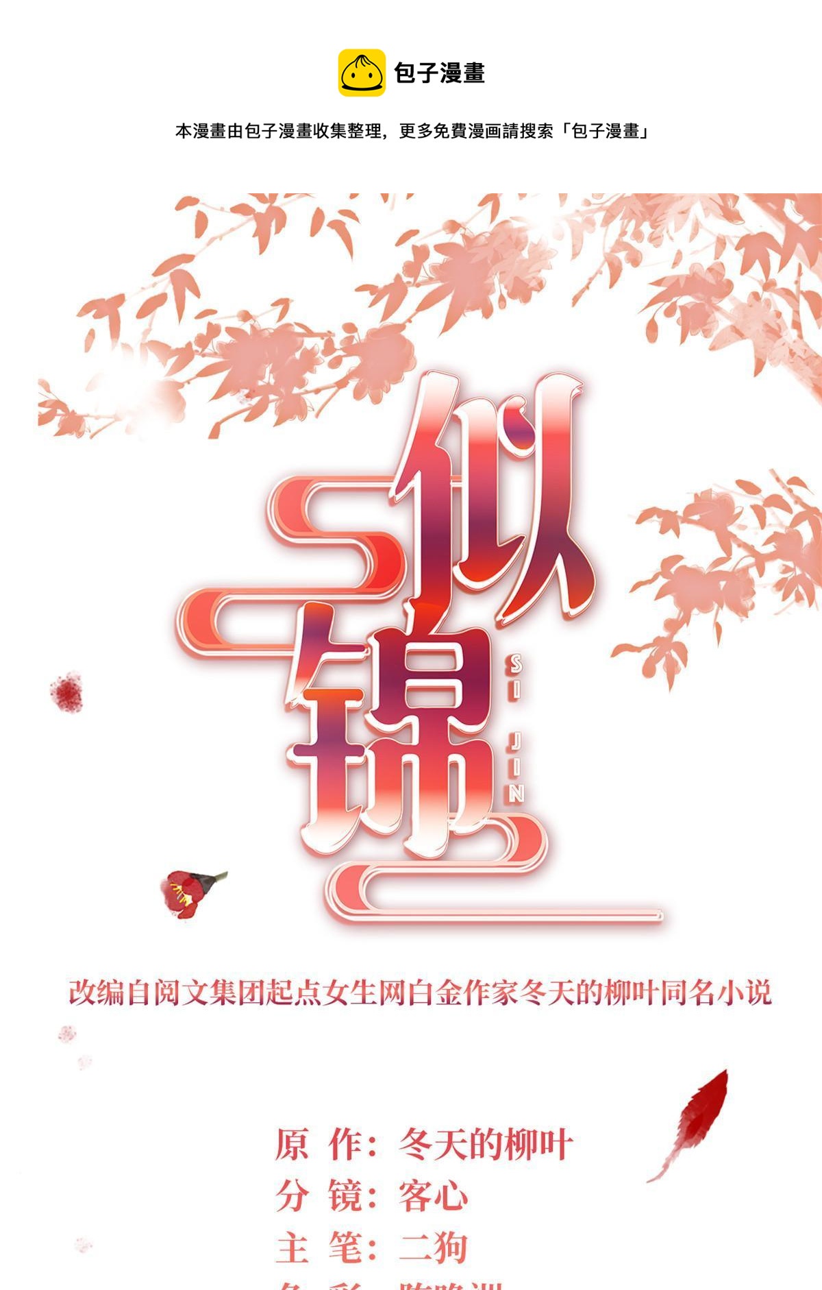 第241话 太子被抓！0