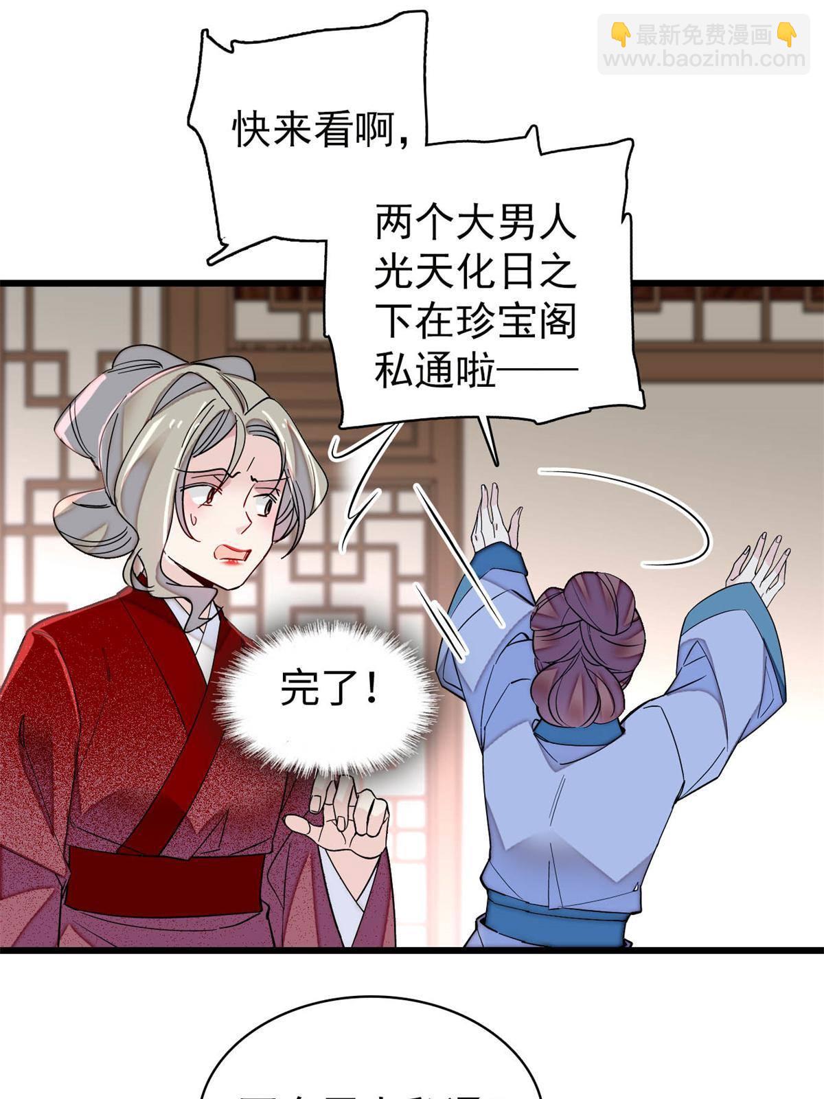 第241话 太子被抓！10