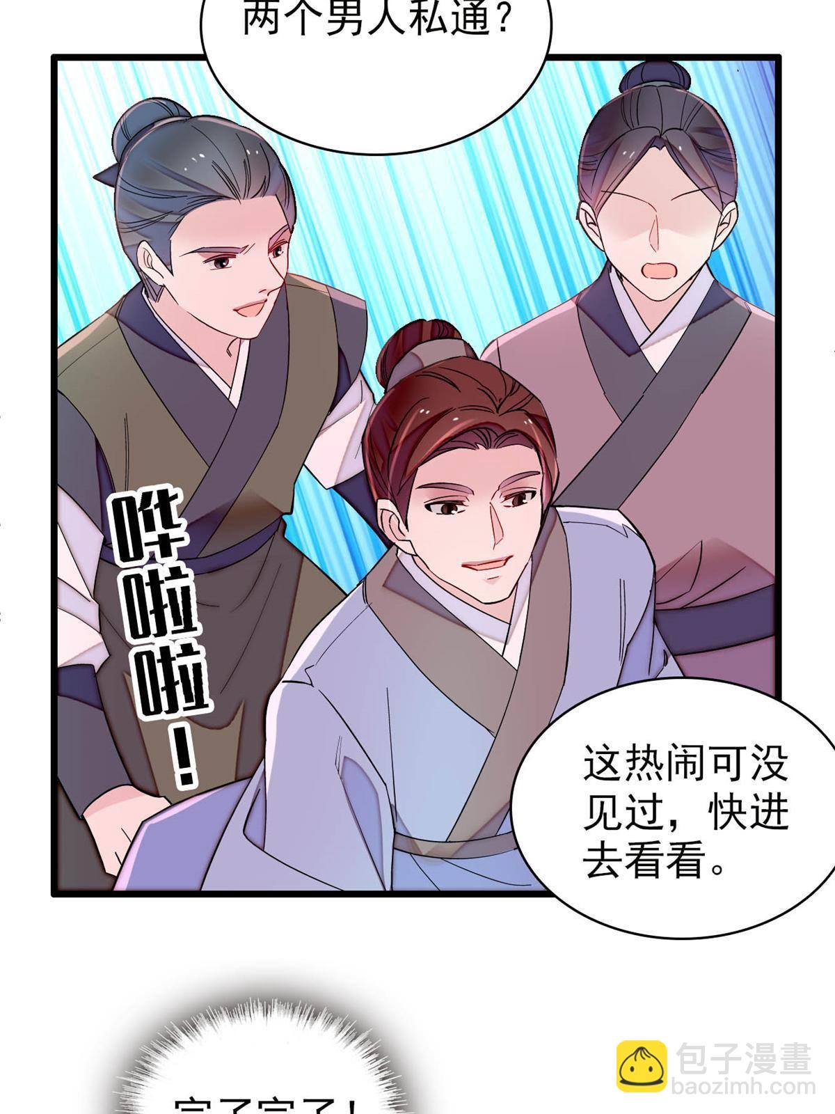 第241话 太子被抓！11