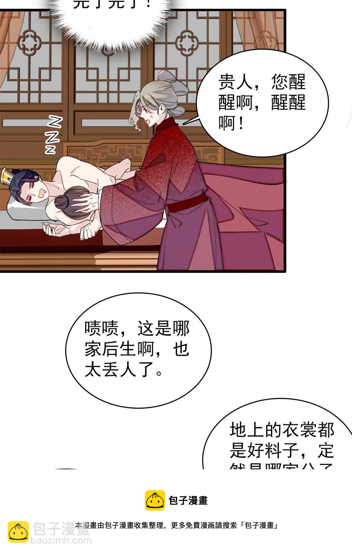 第241话 太子被抓！12