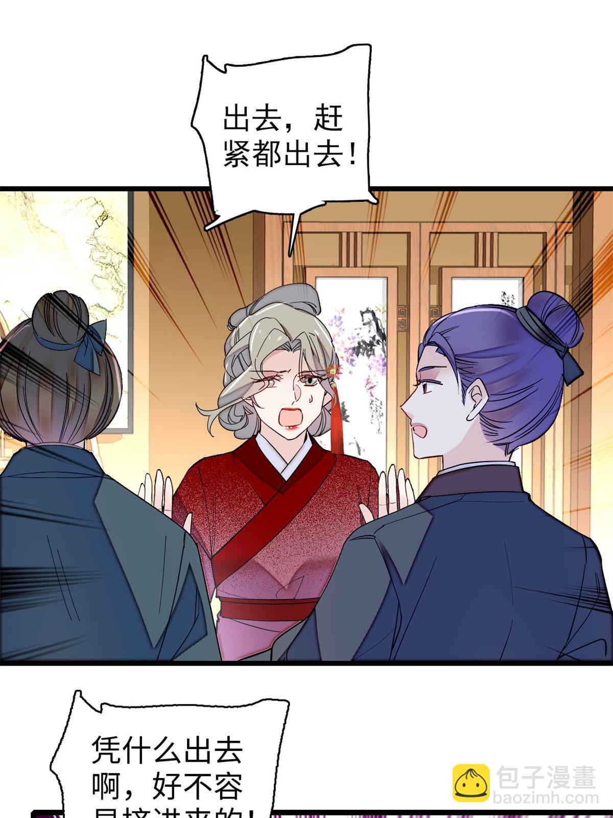 第241话 太子被抓！14