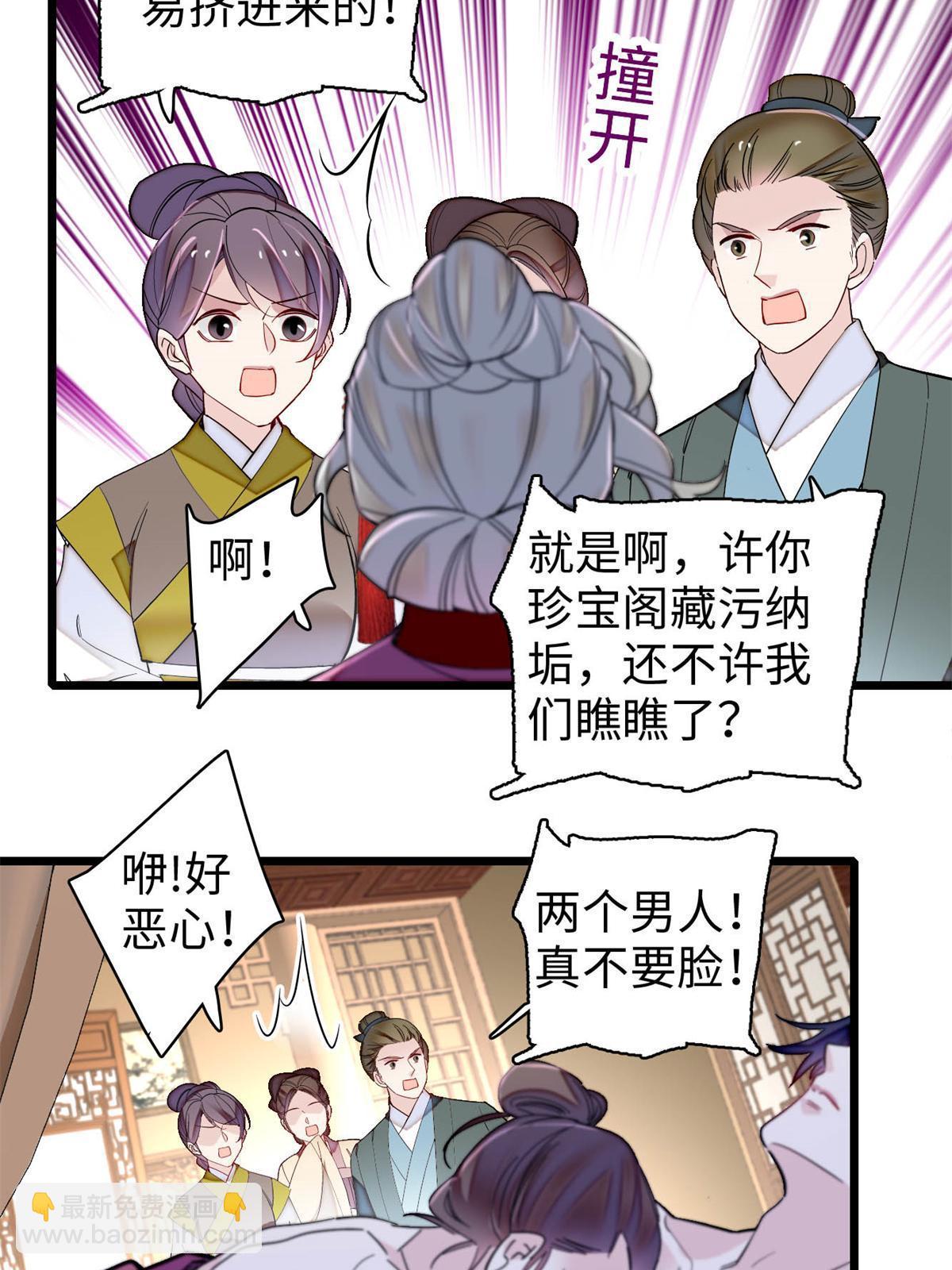 第241话 太子被抓！15