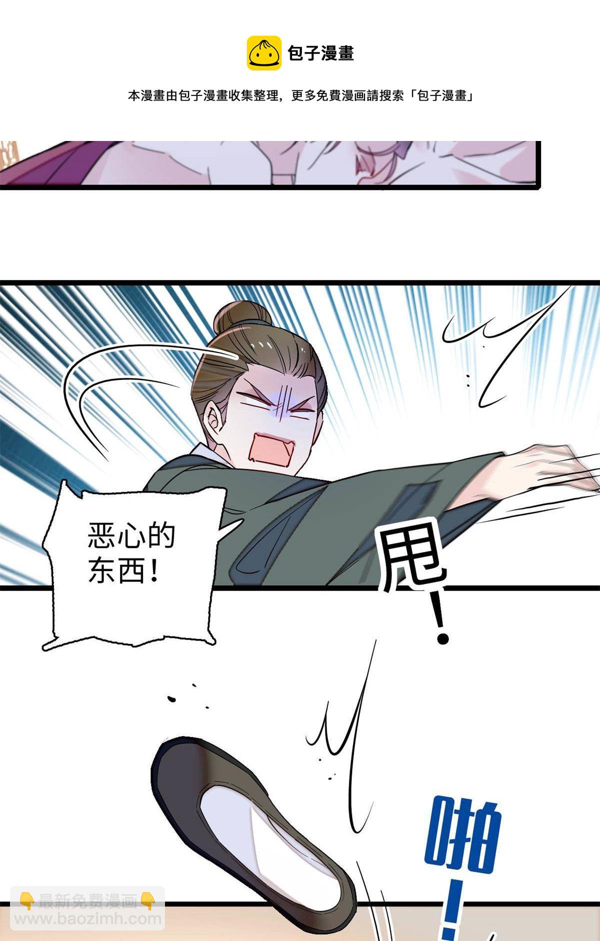第241话 太子被抓！16