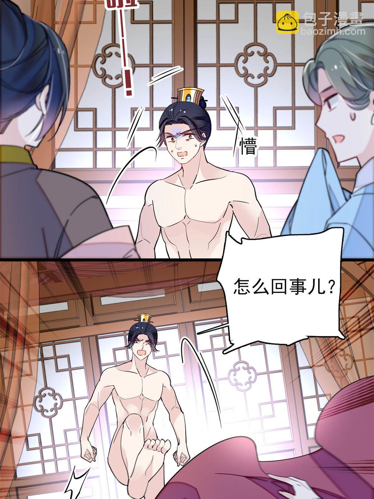 第241话 太子被抓！19