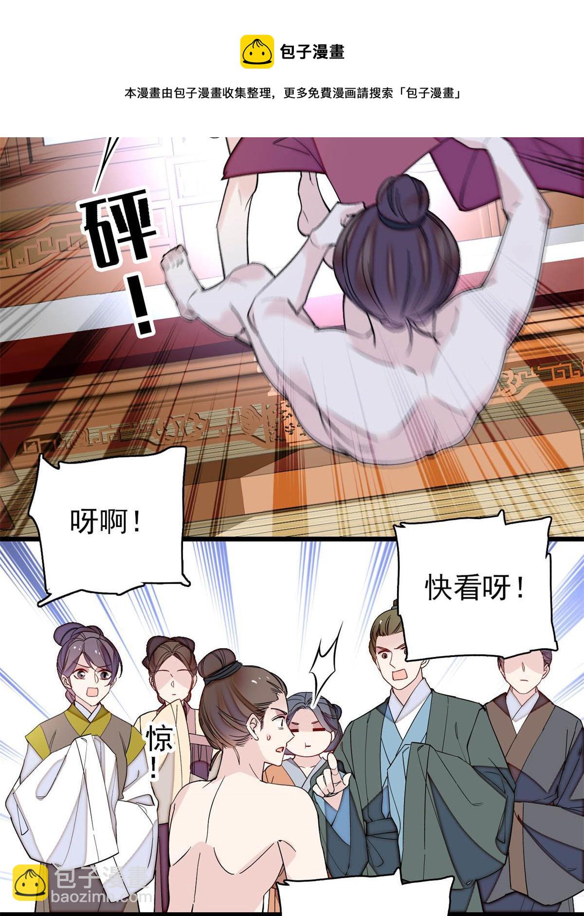 第241话 太子被抓！20