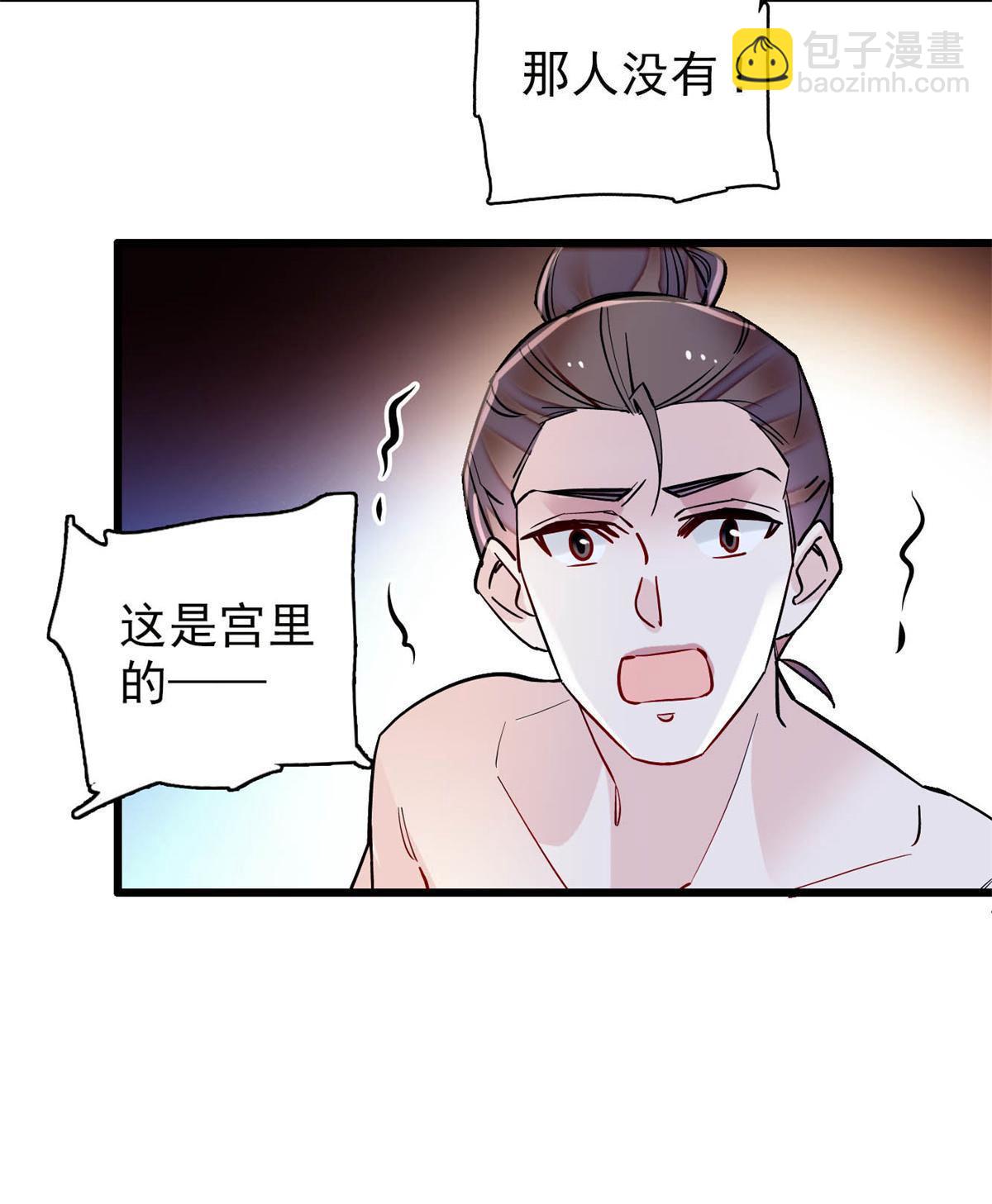 第241话 太子被抓！21