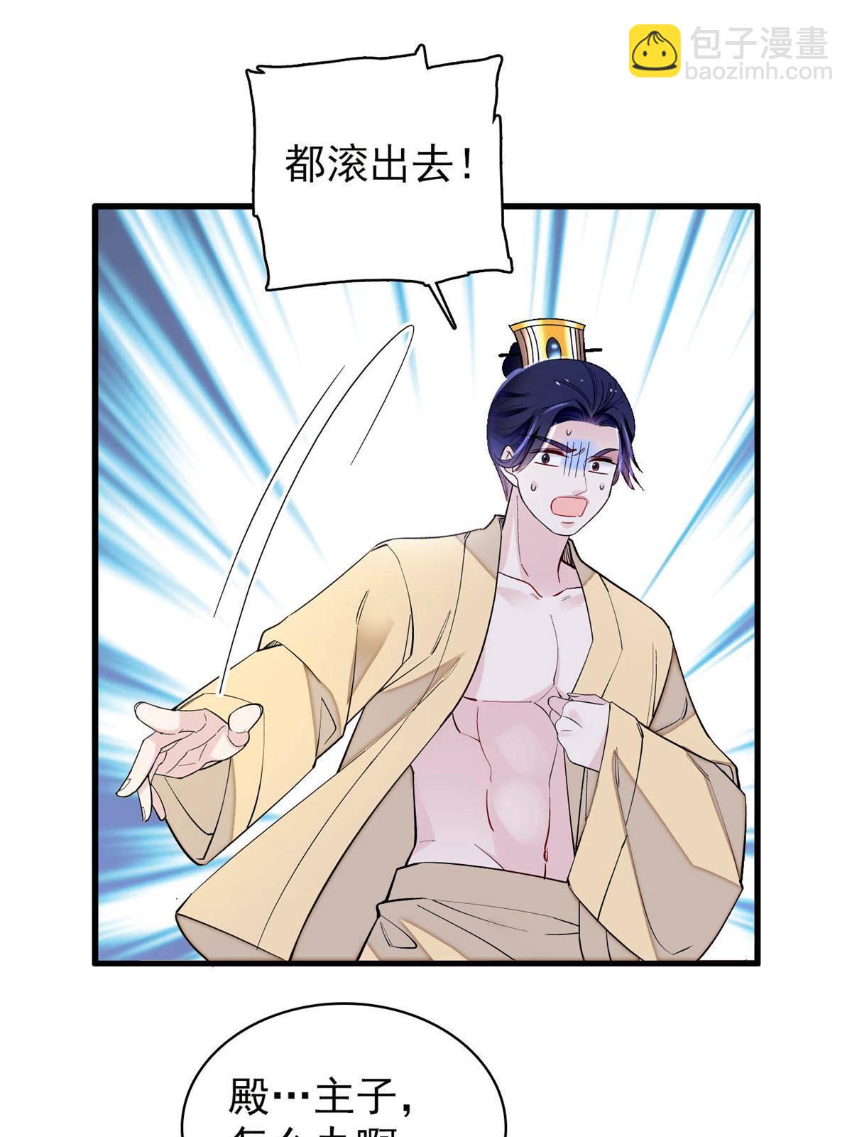 第241话 太子被抓！22