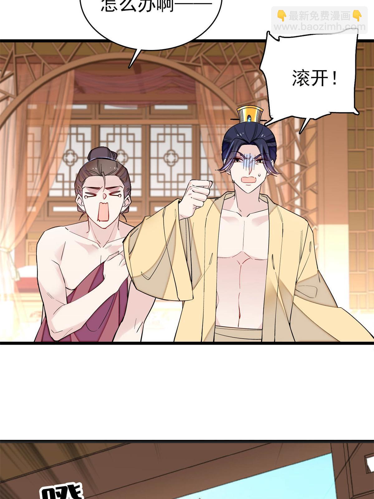第241话 太子被抓！23
