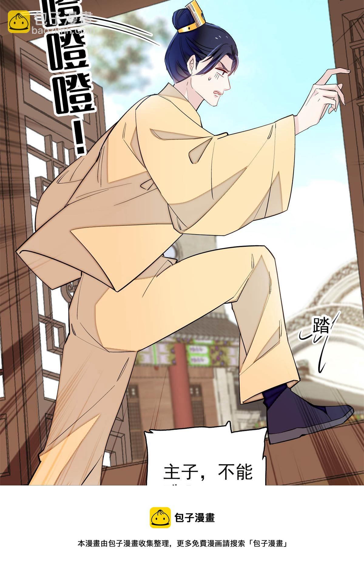 第241话 太子被抓！24