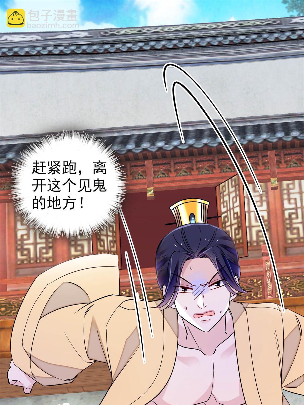 第241话 太子被抓！26