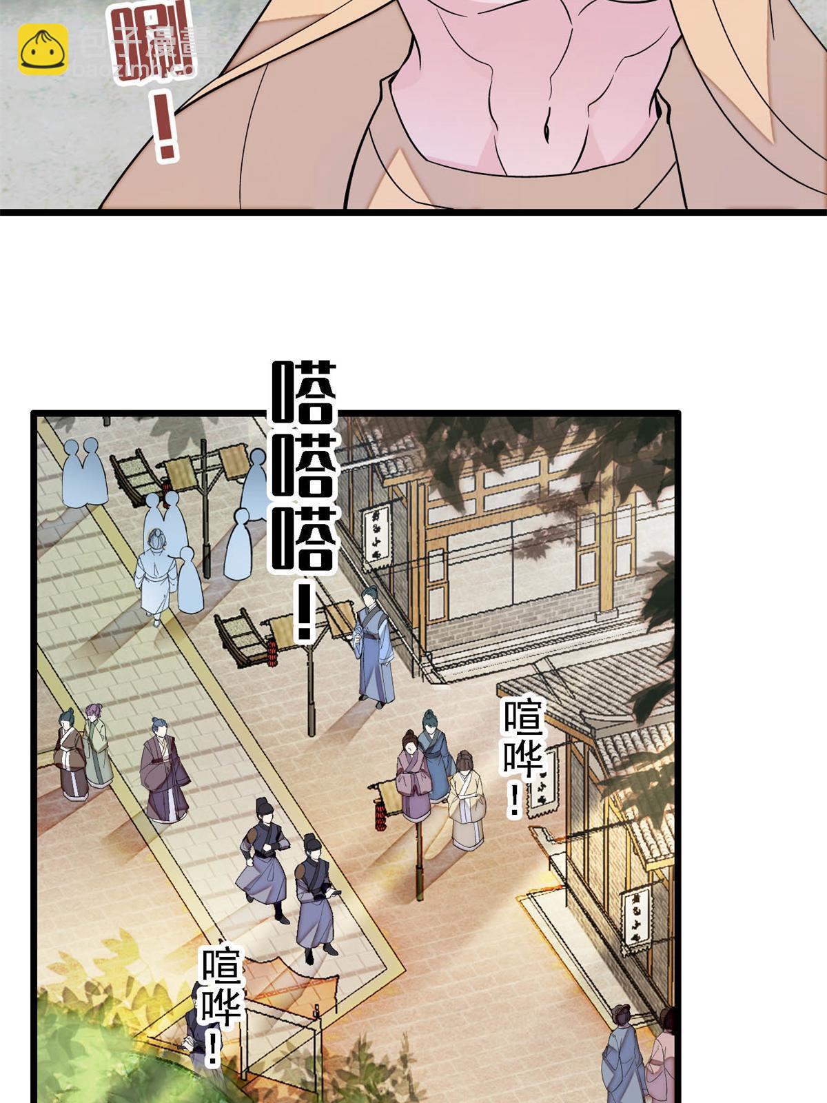 第241话 太子被抓！27