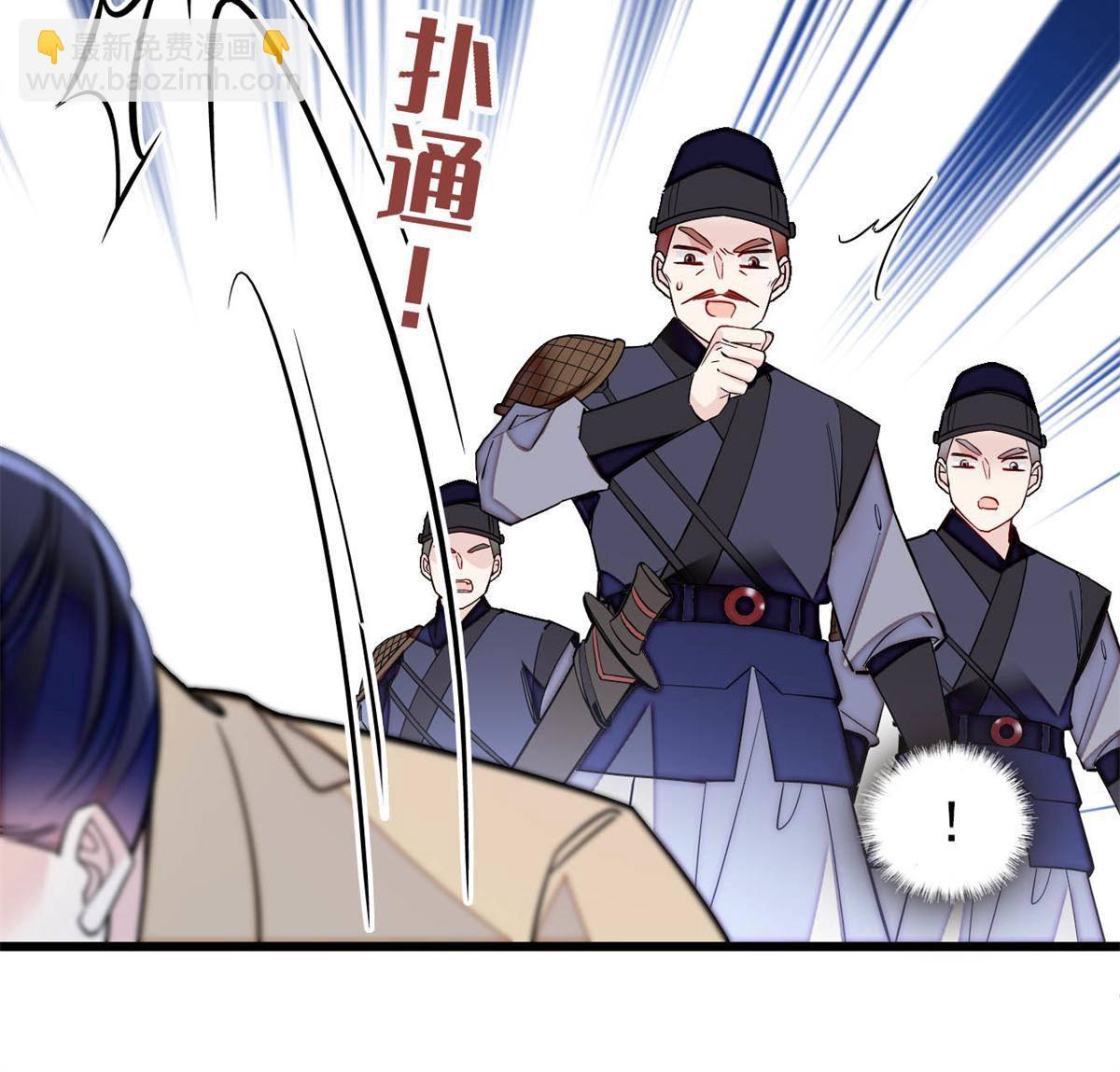 第241话 太子被抓！29