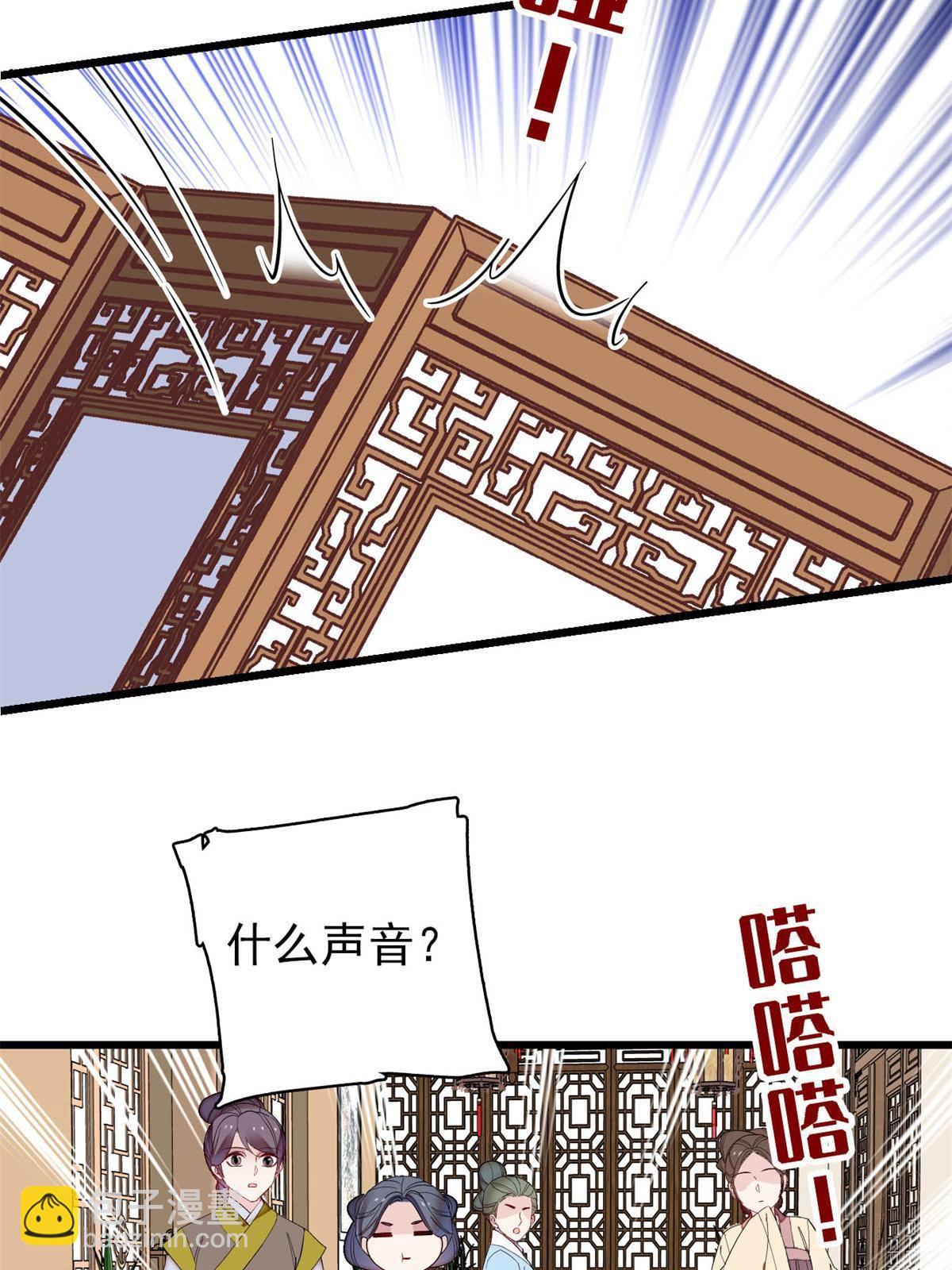 第241话 太子被抓！3